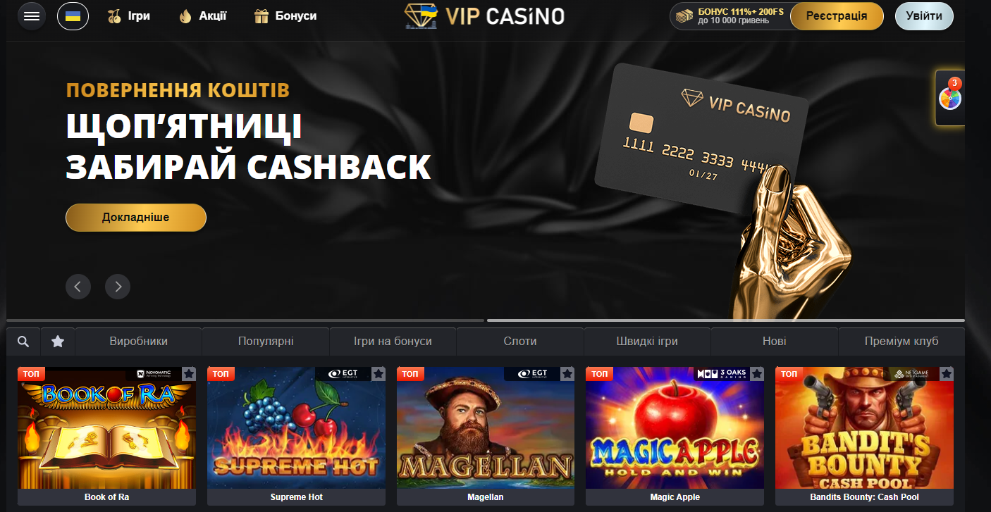 vip-casino